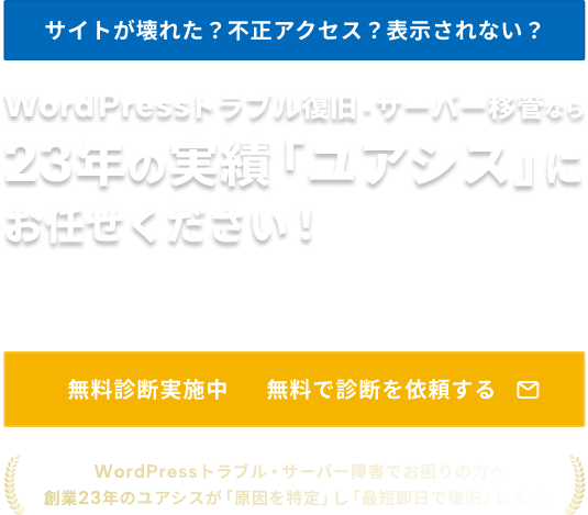 wordpressバスターズ|top